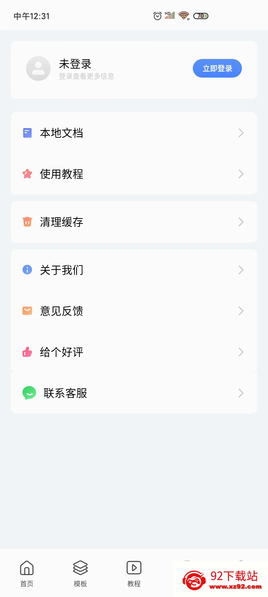 word�ĵ��ֻ���(�ֻ��ĵ���������)v3.4.69 ��Ѱ��ͼ