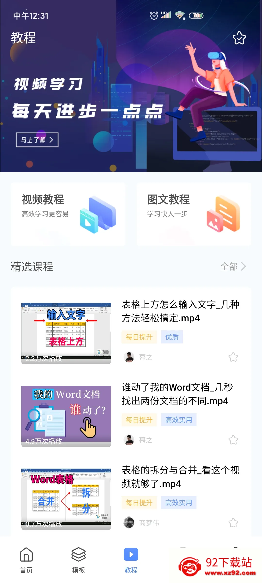 word�ĵ��ֻ���(�ֻ��ĵ���������)v3.4.69 ��Ѱ��ͼ