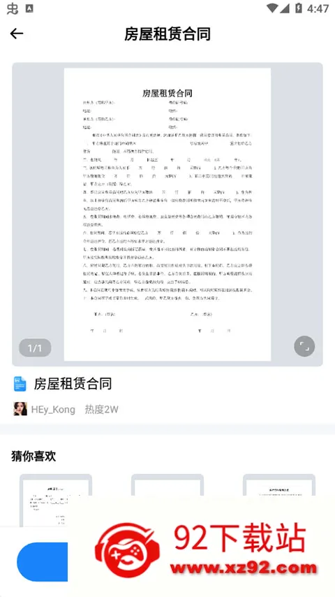 word文档手机版(手机文档处理软件) word文档手机版(手机文档处理软件)