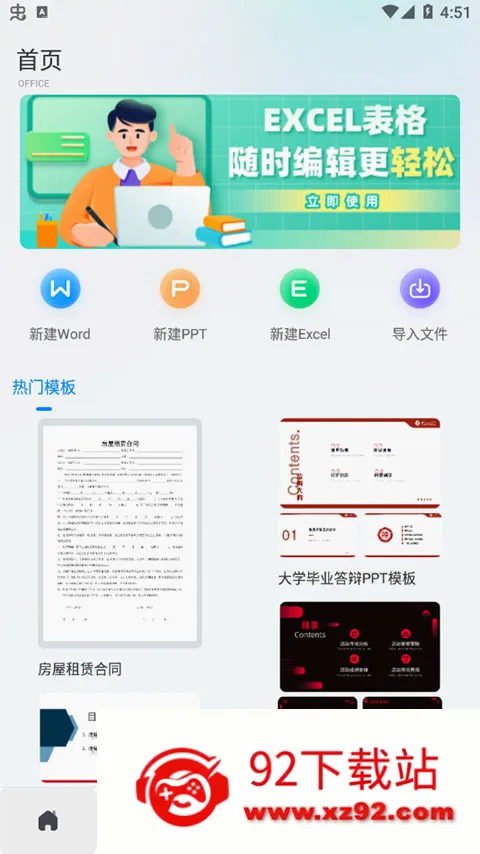 word文档手机版(手机文档处理软件) word文档手机版(手机文档处理软件)