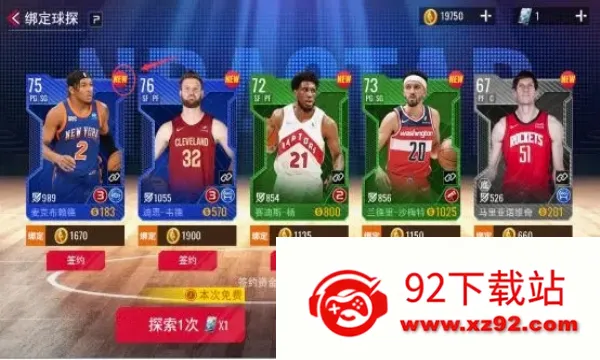 NBA��������(���򾺼���Ϸ)v1.1.29 �ٷ������ͼ