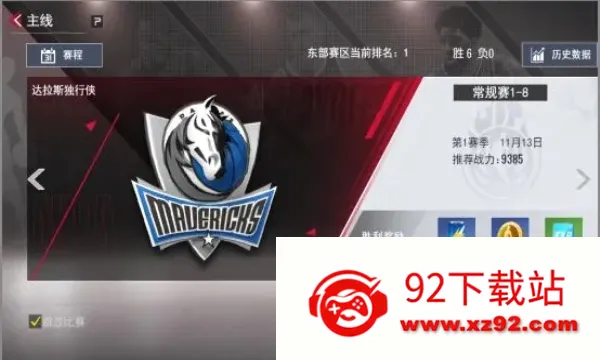 NBA��������(���򾺼���Ϸ)v1.1.29 �ٷ������ͼ