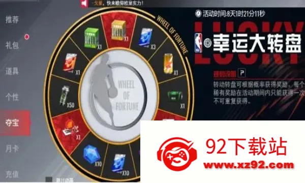 NBA��������(���򾺼���Ϸ)v1.1.29 �ٷ������ͼ