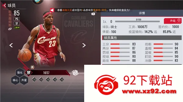 NBA篮球世界(篮球竞技游戏) NBA篮球世界(篮球竞技游戏)