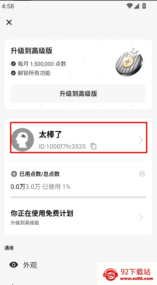 闪念贝壳安卓版手机版 闪念贝壳安卓版手机版