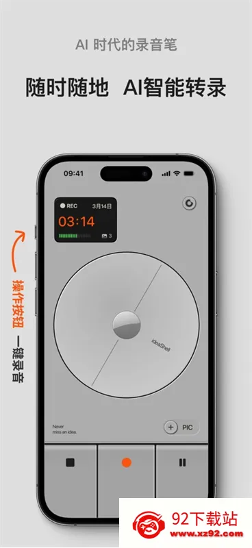 闪念贝壳安卓版手机版 闪念贝壳安卓版手机版