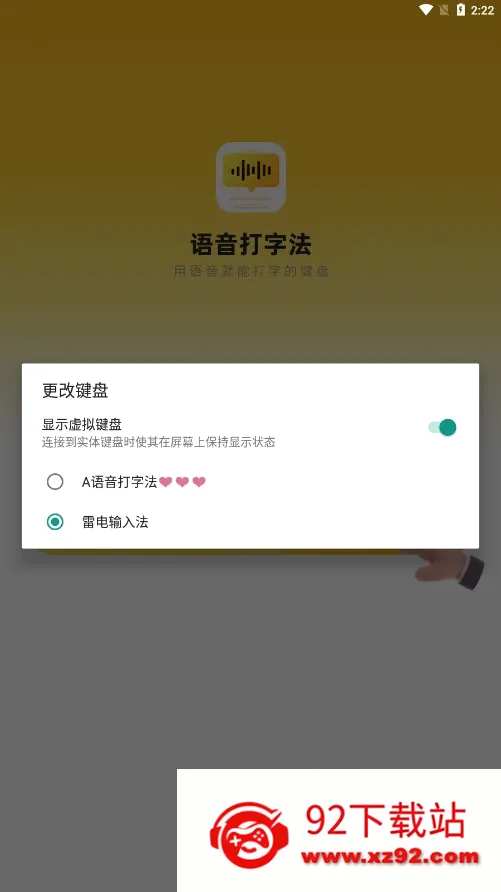 �������ַ�2026�ٷ����°汾v1.9.5 ��׿���ͼ