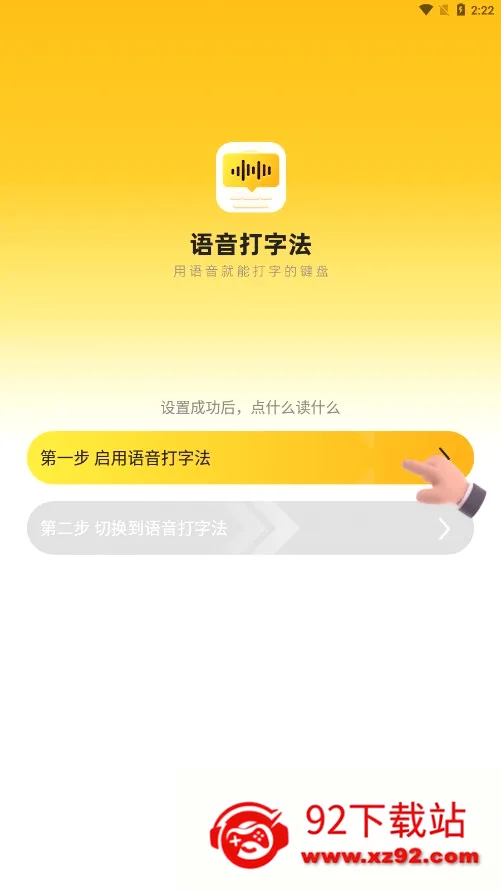 �������ַ�2026�ٷ����°汾v1.9.5 ��׿���ͼ