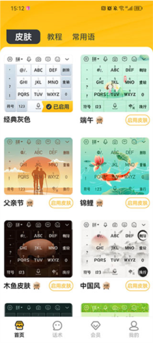 语音打字法2026官方最新版本 语音打字法2026官方最新版本