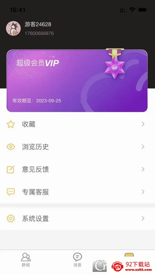 �˽����̰�׿���ֻ���v2.2.6 �ٷ������ͼ