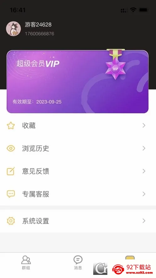 �˽����̰�׿���ֻ���v2.2.6 �ٷ������ͼ