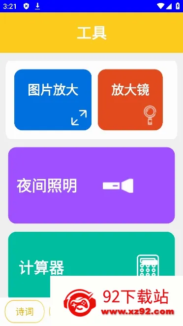���Թ��߼�(�ֻ��๦�ܹ�����)v1.0.0 ��Ѱ��ͼ