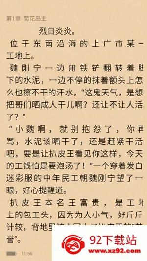 云鼠小说2026最新版本 云鼠小说2026最新版本