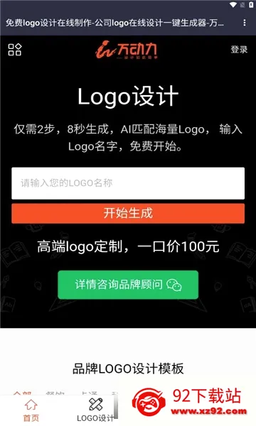 幻影工具箱(多功能密码软件) 幻影工具箱(多功能密码软件)