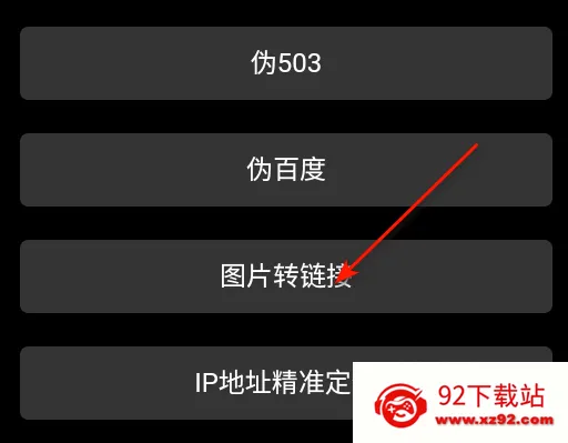 幻影工具箱(多功能密码软件) 幻影工具箱(多功能密码软件)