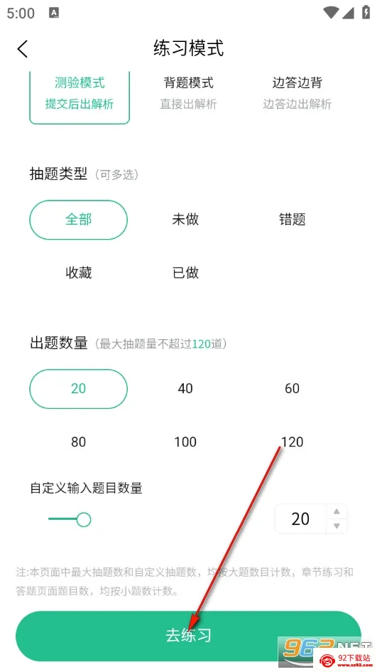 五味医学安卓版手机版 五味医学安卓版手机版