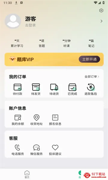 ��ζҽѧ��׿���ֻ���v1.5.5 ��Ѱ��ͼ