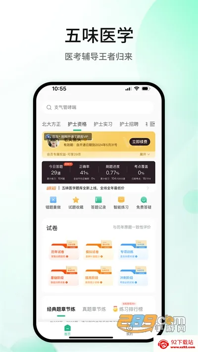 ��ζҽѧ��׿���ֻ���v1.5.5 ��Ѱ��ͼ
