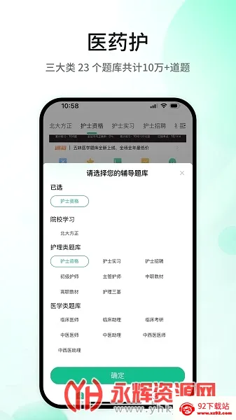��ζҽѧ��׿���ֻ���v1.5.5 ��Ѱ��ͼ