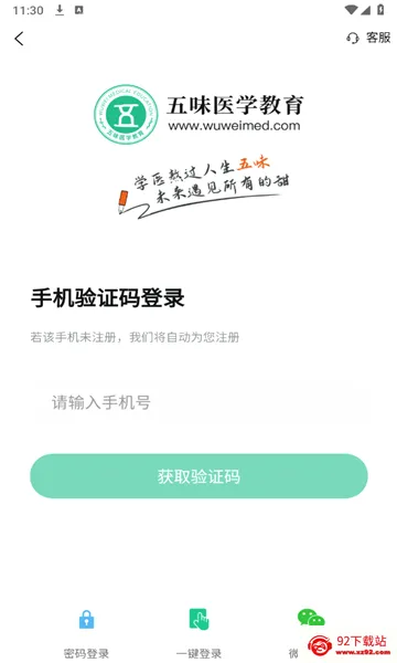 ��ζҽѧ��׿���ֻ���v1.5.5 ��Ѱ��ͼ
