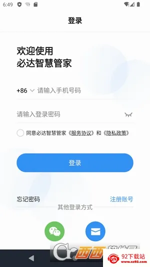 �ش��ǻ۹ܼ�2026���°汾v3.2.0.4 ��Ѱ��ͼ