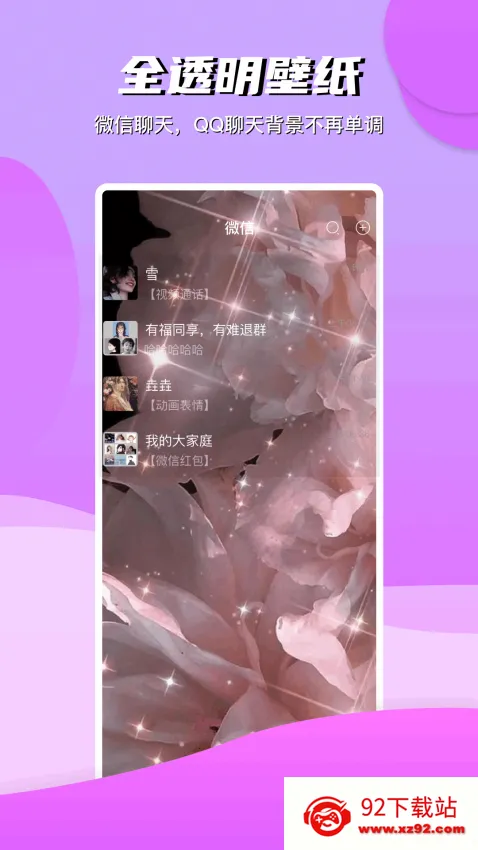 动动壁纸(手机壁纸软件) 动动壁纸(手机壁纸软件)