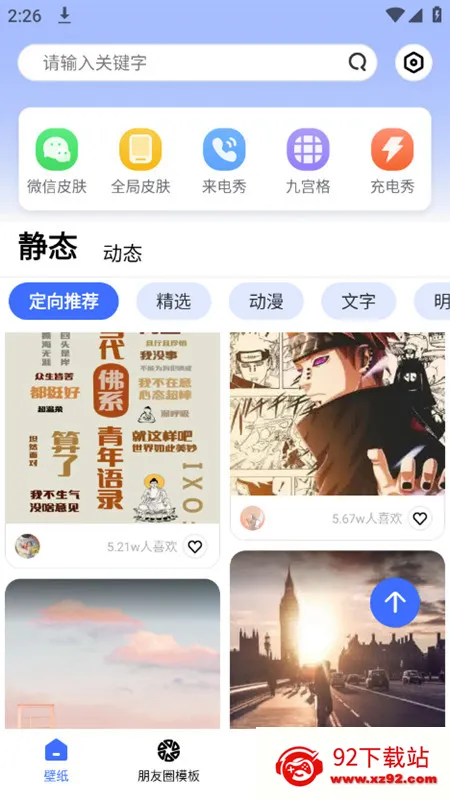 ������ֽ(�ֻ���ֽ����)v4.8.1 ��׿���ͼ