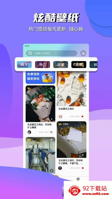 ������ֽ(�ֻ���ֽ����)v4.8.1 ��׿���ͼ