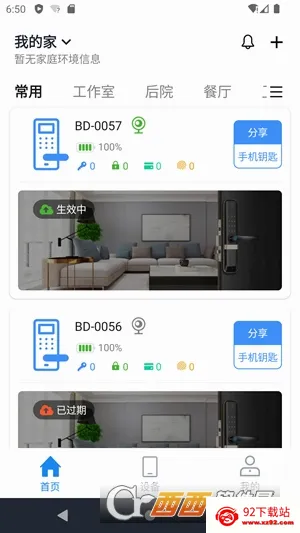 �ش��ǻ۹ܼ�2026���°汾v3.2.0.4 ��Ѱ��ͼ