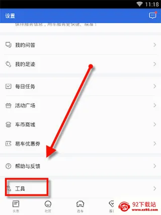 必达智慧管家2026最新版本 必达智慧管家2026最新版本
