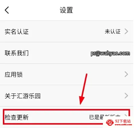 汇游乐园(游戏资源平台) 汇游乐园(游戏资源平台)
