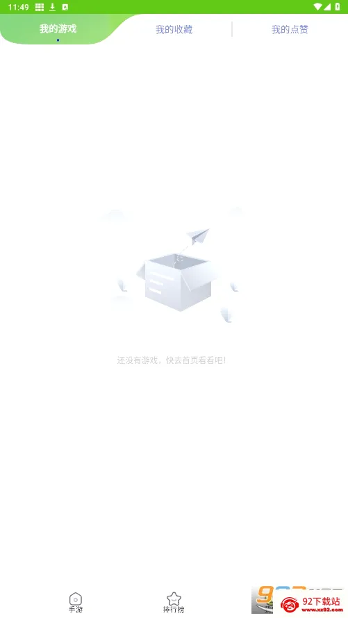 ������԰(��Ϸ��Դƽ̨)v1.1.2 ��Ѱ��ͼ