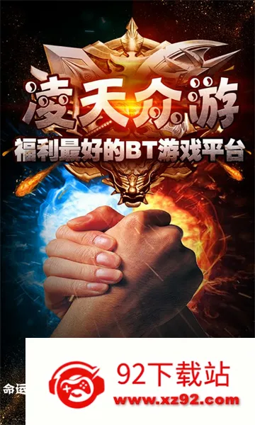 凌天众游2026官方最新版本 凌天众游2026官方最新版本