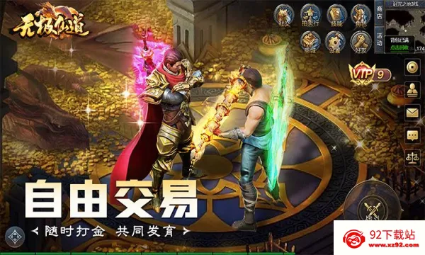 �޼��ɵ������ֻ���v3.0.0 ��׿���ͼ