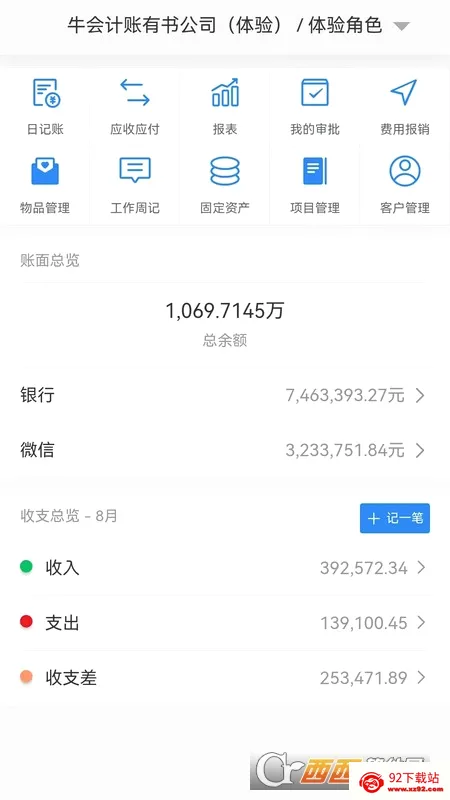 ��������ˮ��������(��ҵ��������)v3.6.12 �ٷ������ͼ