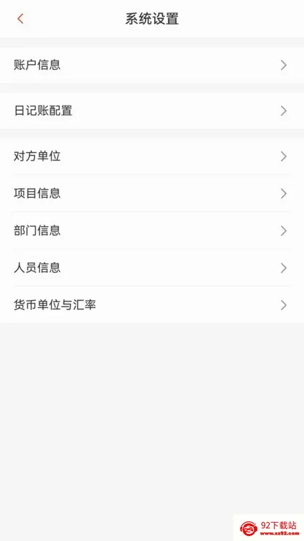 ��������ˮ��������(��ҵ��������)v3.6.12 �ٷ������ͼ
