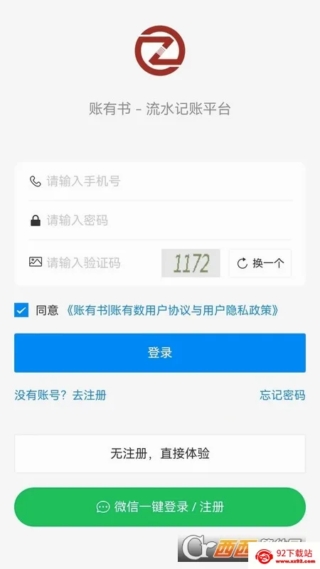 ��������ˮ��������(��ҵ��������)v3.6.12 �ٷ������ͼ