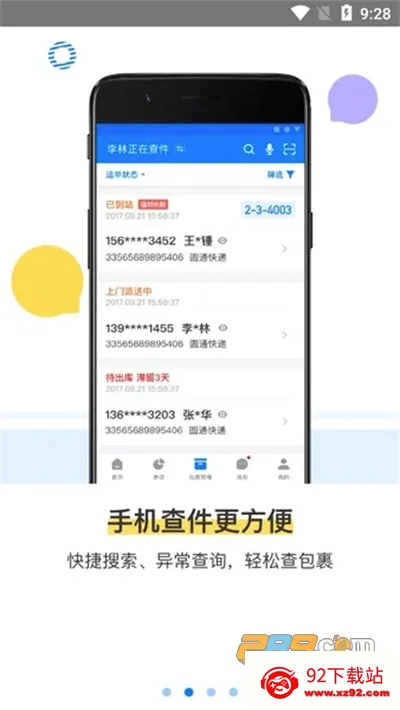 ��վ�ƹ������ֻ���v6.3.9.3 ��Ѱ��ͼ