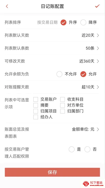 ��������ˮ��������(��ҵ��������)v3.6.12 �ٷ������ͼ