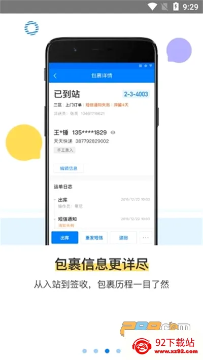 ��վ�ƹ������ֻ���v6.3.9.3 ��Ѱ��ͼ