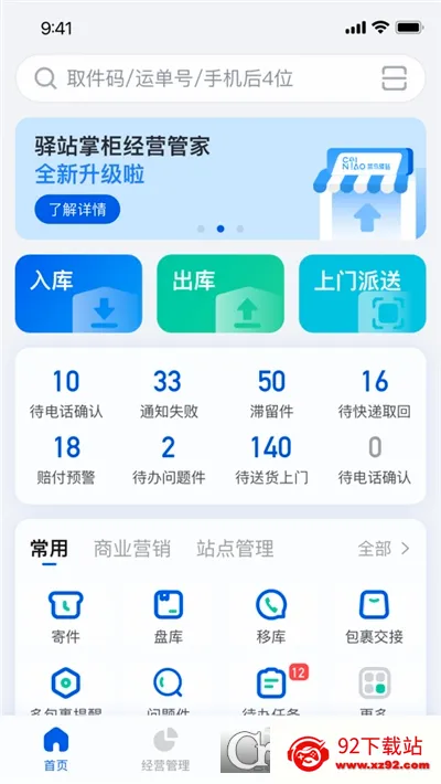 ��վ�ƹ������ֻ���v6.3.9.3 ��Ѱ��ͼ