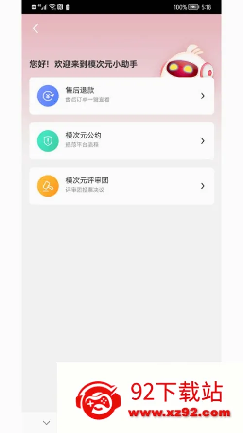 ģ��Ԫ(�����ְ콻��ƽ̨)