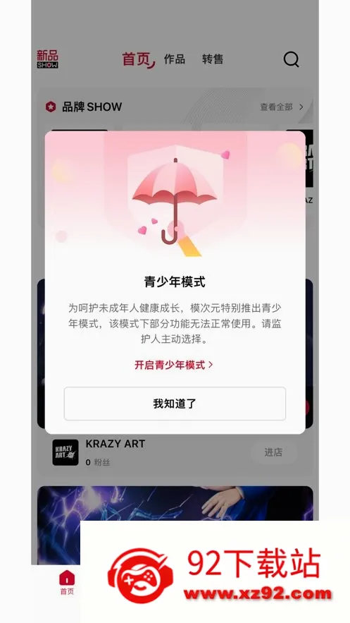 ģ��Ԫ(�����ְ콻��ƽ̨)v1.2.67 �ٷ������ͼ