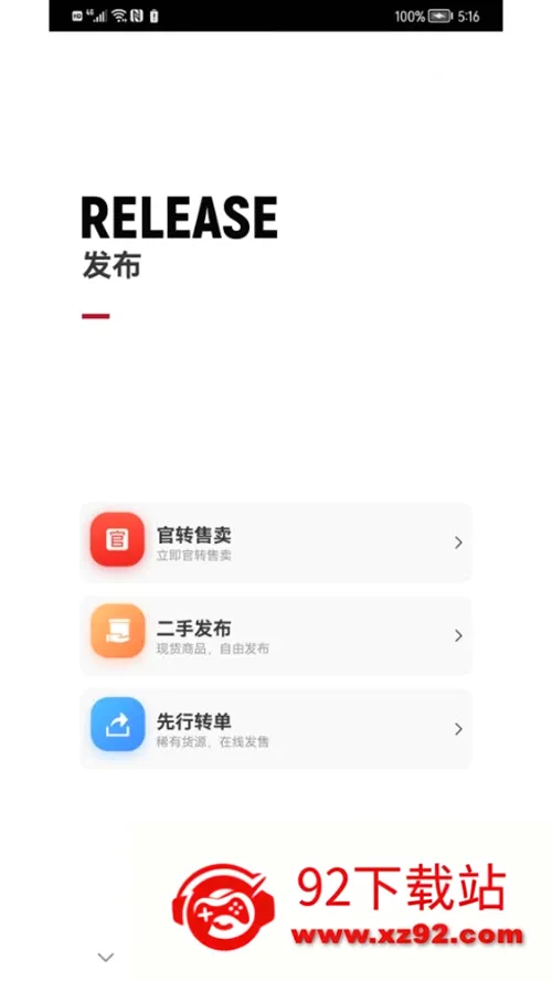 ģ��Ԫ(�����ְ콻��ƽ̨)v1.2.67 �ٷ������ͼ