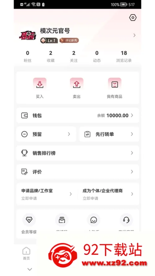 ģ��Ԫ(�����ְ콻��ƽ̨)v1.2.67 �ٷ������ͼ