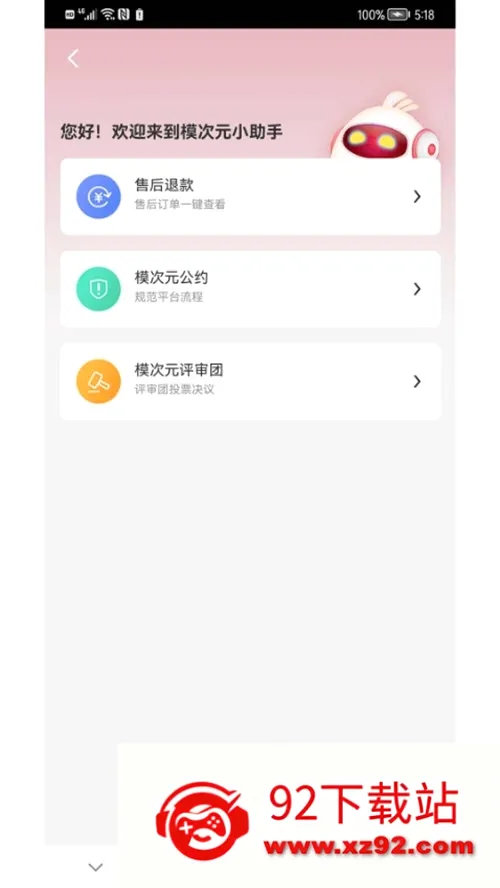 ģ��Ԫ(�����ְ콻��ƽ̨)v1.2.67 �ٷ������ͼ
