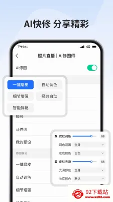 寸心闪传2026最新版本 寸心闪传2026最新版本