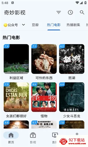 奇妙影视2026官方最新版本 奇妙影视2026官方最新版本