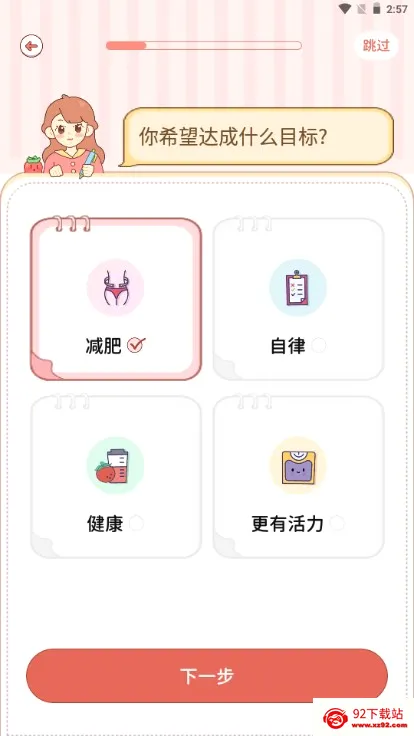 ��������(��������ʳ��)v1.7.3 �ٷ������ͼ