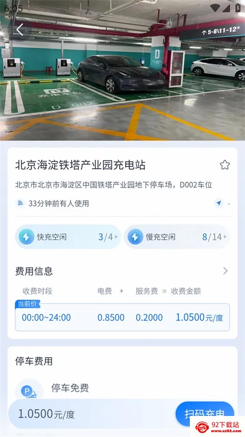 铁塔汽车充电(汽车充电服务) 铁塔汽车充电(汽车充电服务)